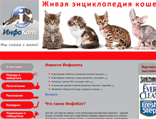 Tablet Screenshot of infokot.org